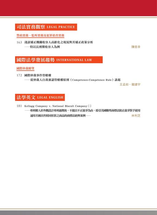 目錄頁 目錄頁