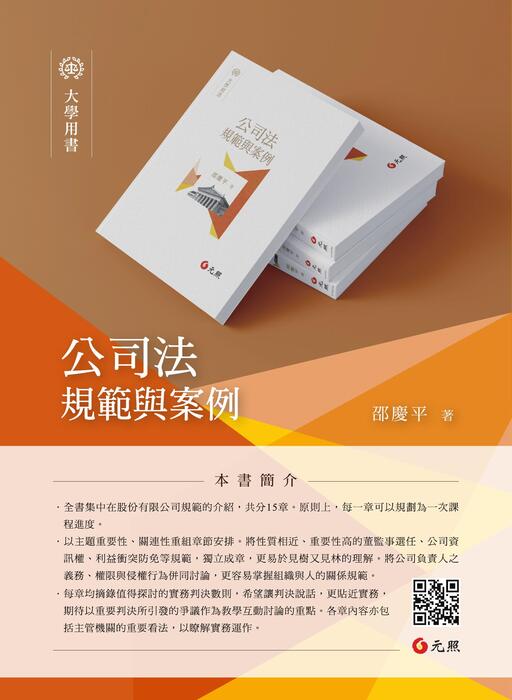 台灣法律人第16期_前5頁 台灣法律人第16期_前5頁