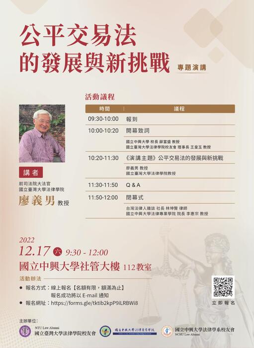 台灣法律人雜誌17期 台灣法律人雜誌17期