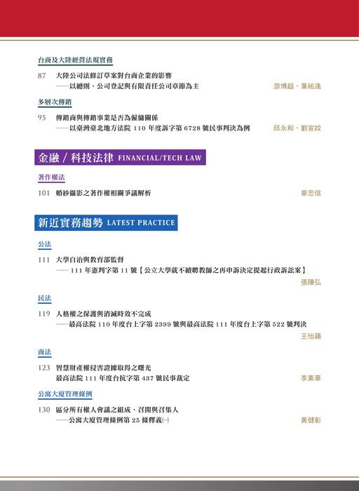 目錄頁 目錄頁